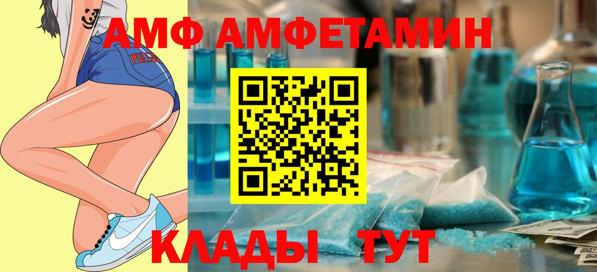 АМФ Розовый  АМФЕТАМИН  Минеральные Воды  Вход с VPN 