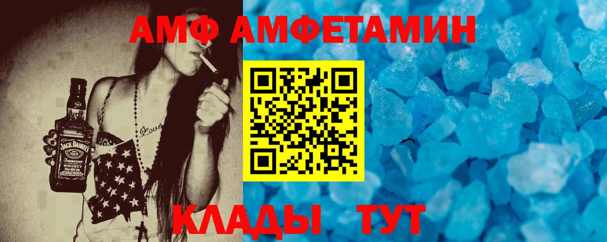 Amphetamine Premium Минеральные Воды