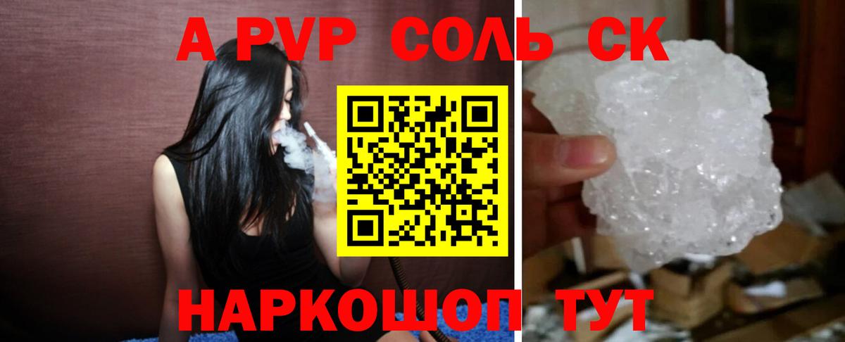 A-PVP мука  Вход с VPN  Минеральные Воды  A PVP Crystall  Альфа ПВП СК КРИС 