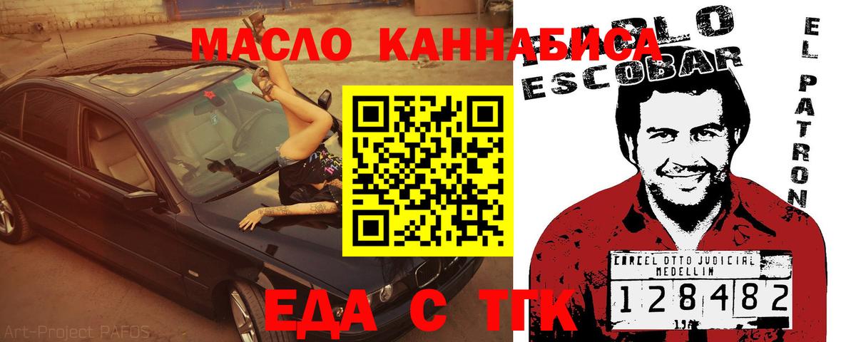 Canna-Cookies конопля  Вход с VPN  Минеральные Воды 