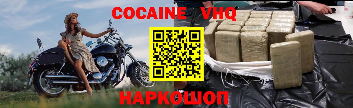 Cocaine 97%  Вход с VPN  COCAIN Перу  Минеральные Воды 