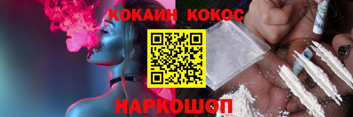Cocaine 99% Минеральные Воды