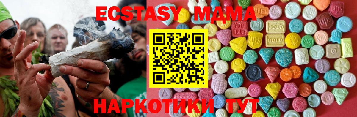 блэк спрут рабочий сайт  Ecstasy  Вход с VPN  Ecstasy диски  ЭКСТАЗИ Дубай  Минеральные Воды 