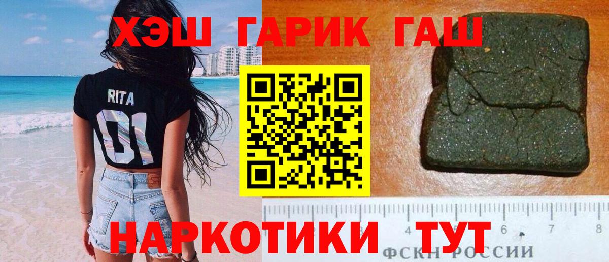 Гашиш VHQ  Вход с VPN  Минеральные Воды 