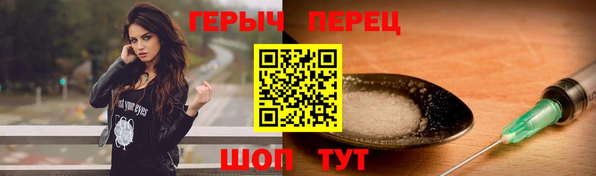 Минеральные Воды  ГЕРОИН Heroin  Вход с VPN 