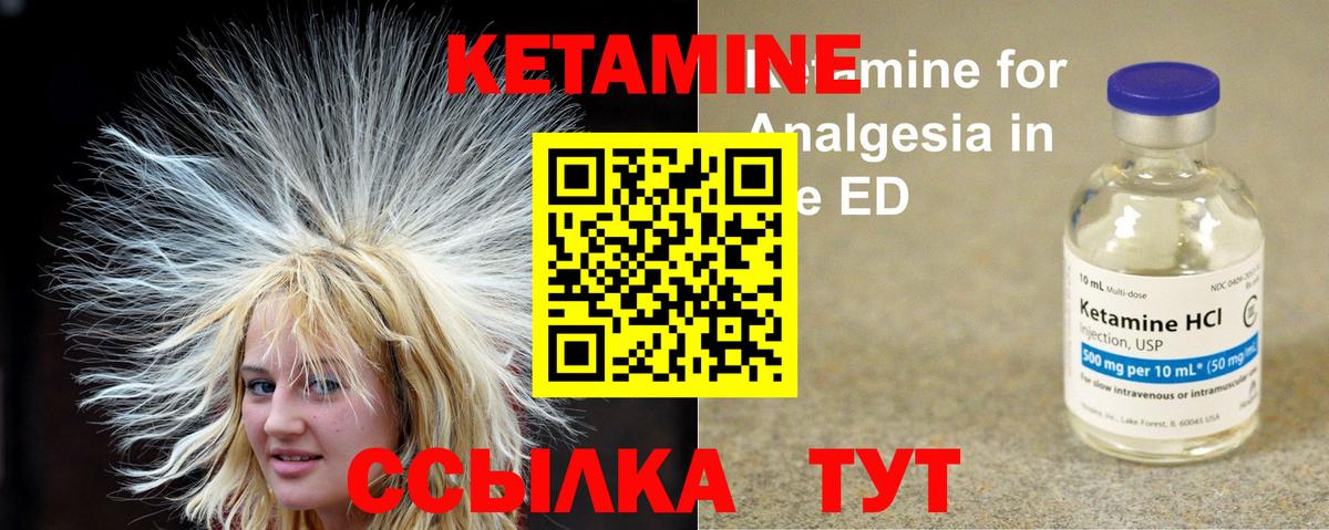 Кетамин ketamine  Кетамин ketamine  Минеральные Воды  Вход с VPN 