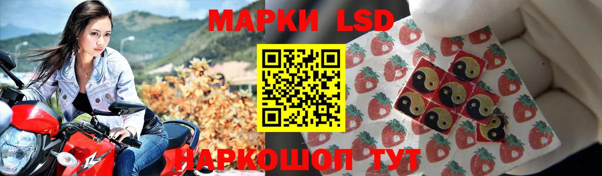 LSD-25 экстази кислота Минеральные Воды