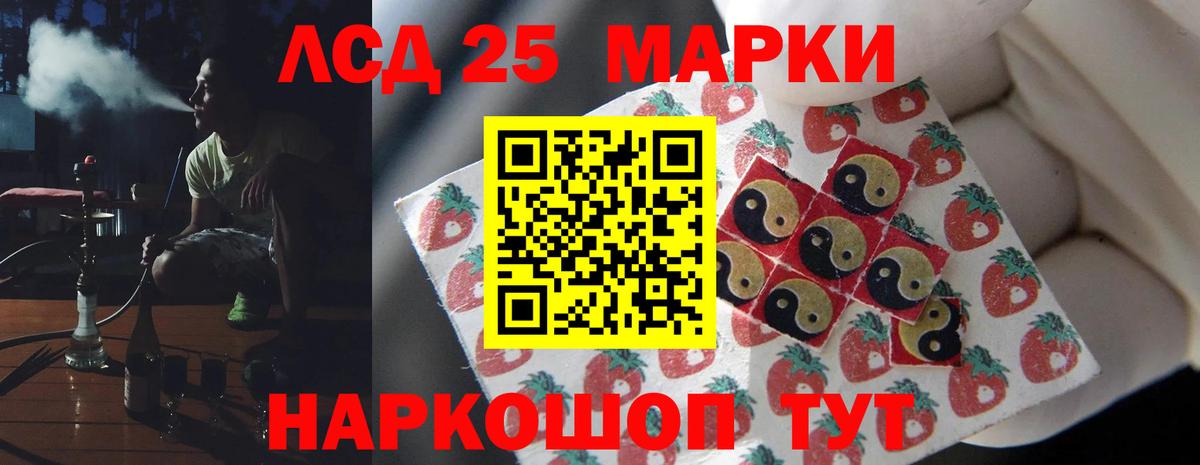 Лсд 25 экстази ecstasy  Вход с VPN  ЛСД экстази  Минеральные Воды 