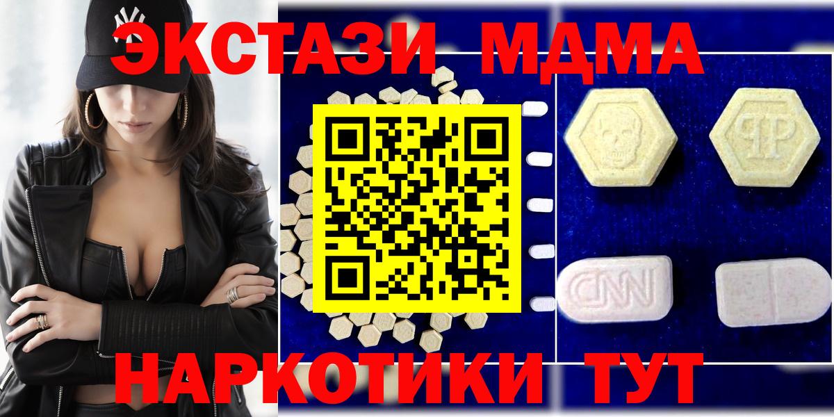 МДМА crystal Минеральные Воды