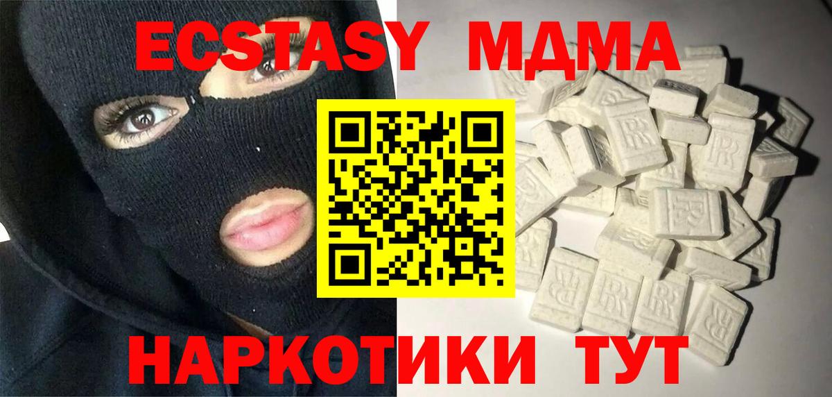 MDMA молли  MDMA Molly  Минеральные Воды  МДМА  Вход с VPN 