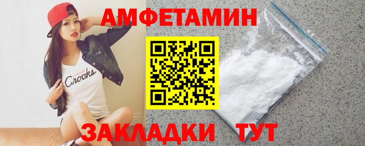 Минеральные Воды  Первитин мет  Вход с VPN 