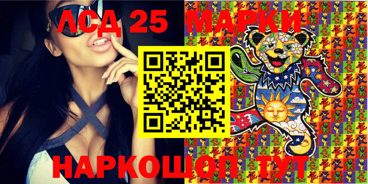 Марки 25I-NBOMe 1500мкг Минеральные Воды
